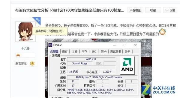 虽败犹荣？AMD Ryzen深入剖析 逆袭Intel成笑谈