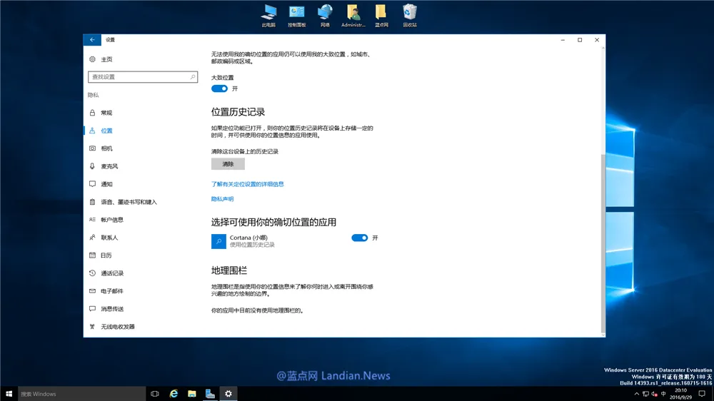 [多图]Windows Server 2016 简体中文版多图赏析