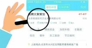 求职者通过招聘网站找工作 被假公司骗12万