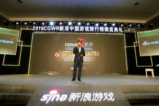 2016年度CGWR暨第三届金浪奖颁奖典礼盛大开启