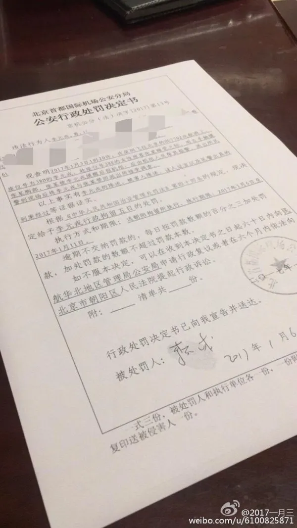 星河创服COO李元戎飞机上性骚扰坐实 此前称被网红炒作