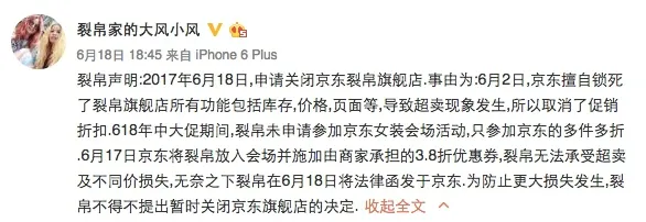 没想到这么多套路和黑幕，商家们开始怕618和双11