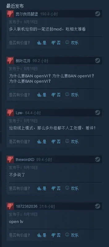 《GTA5》因封杀MOD工具口碑崩盘：Steam差评破5万