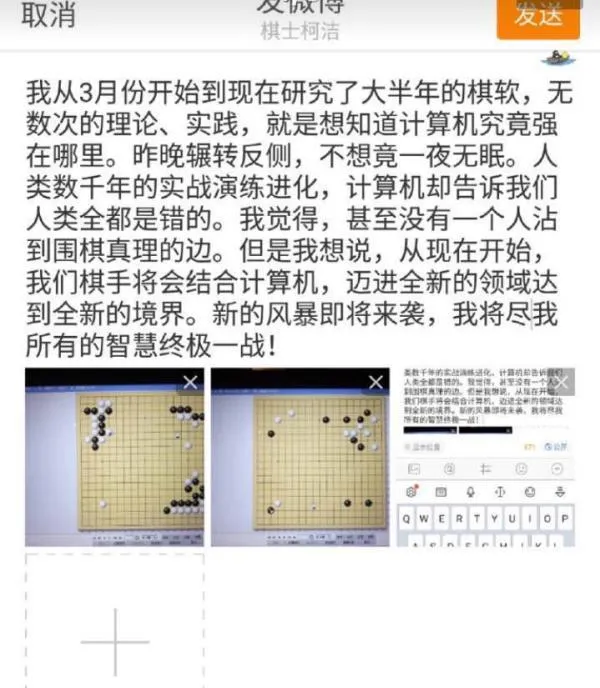 神秘围棋高手被猜不是人:踢馆50连胜 柯洁也惨败