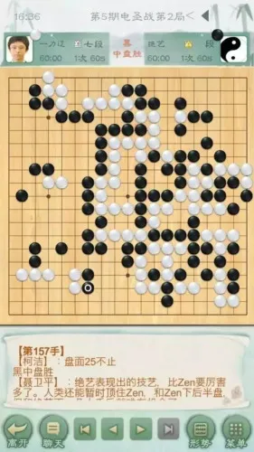 两战告捷 腾讯的围棋AI“绝艺”是如何炼成的？