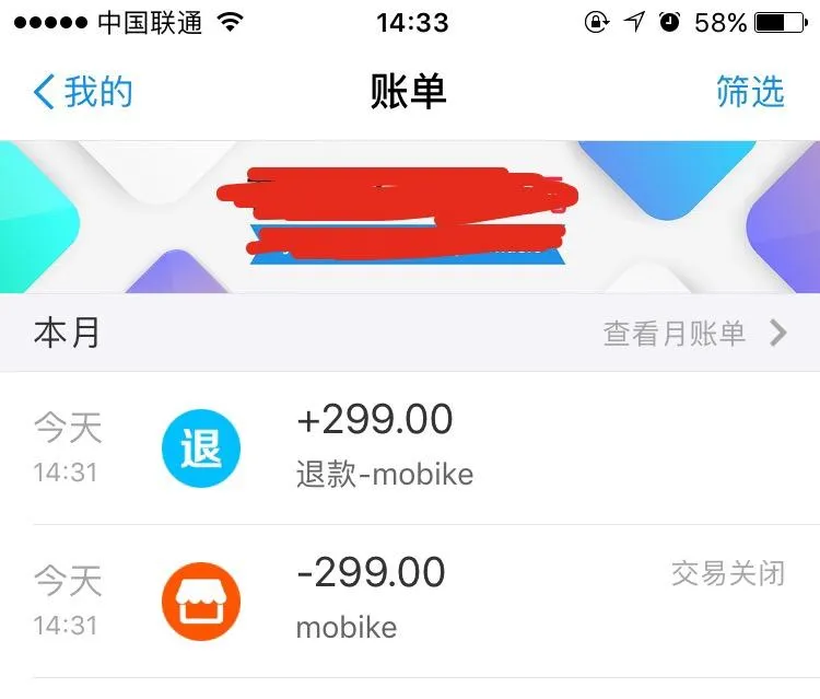 摩拜被指不退押金 回应称部分需手动操作退款