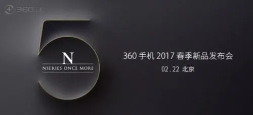 360手机N系列曝光 骁龙653搭配6GB大运存