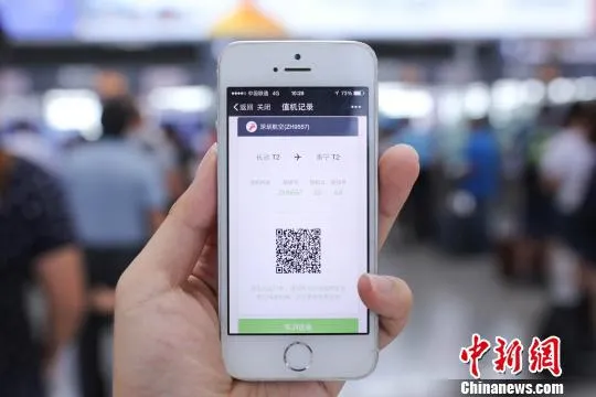 手机扫码值机安检 长沙黄花机场国内首推无纸乘机