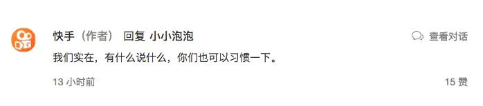 「知乎精英」和「快手杀马特」就不能在一起吗？