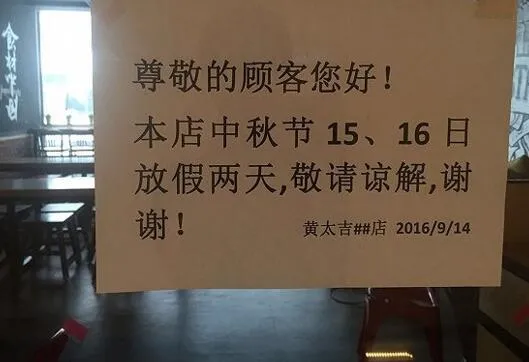 黄太吉讲了一个资本爱听的故事，但用户却没有买单