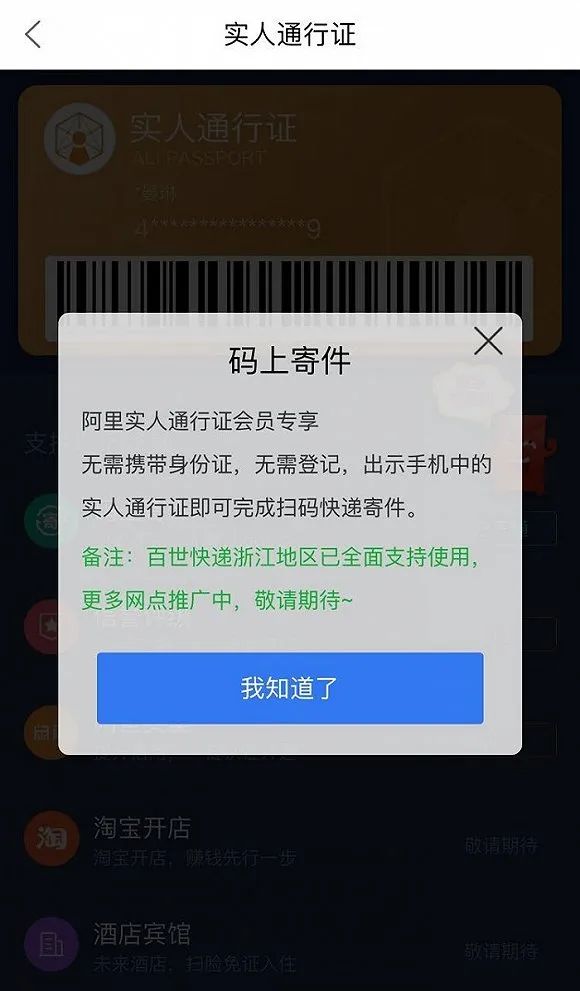 一票未实名罚款十万，实名制来了快递公司如何应对？