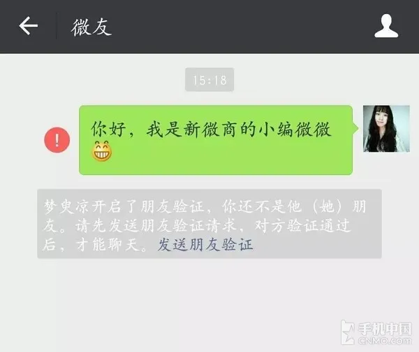 一秒鐘找出拉黑你的微信好友