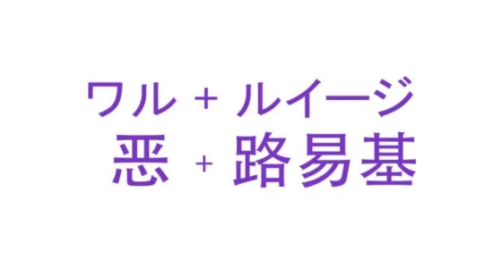 任天堂经典IP马里奥不是孤单一人，他的兄弟们都有谁？