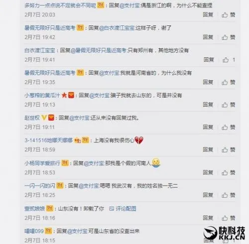 支付宝新功能网友玩坏了：我可能是假的xx人