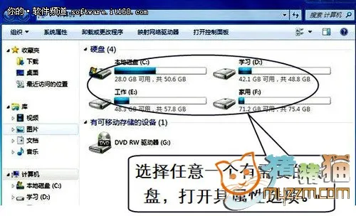 Win7巧设置高级备份还原让数据逆转时空