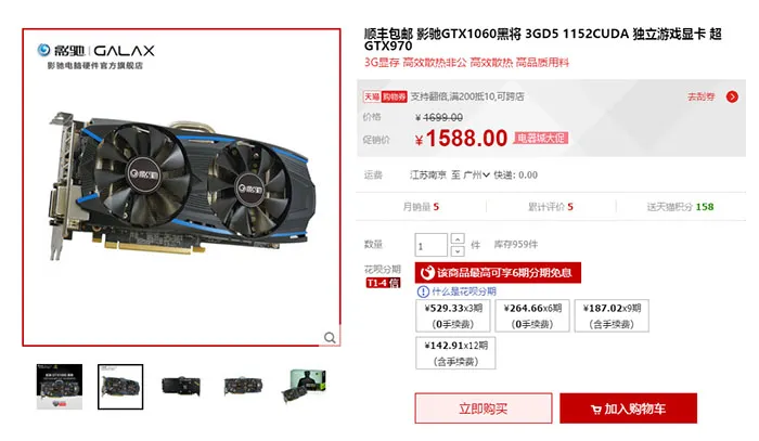 每日超值推荐：网件R8000路由999元，影驰GTX 1060 3G显卡1588元