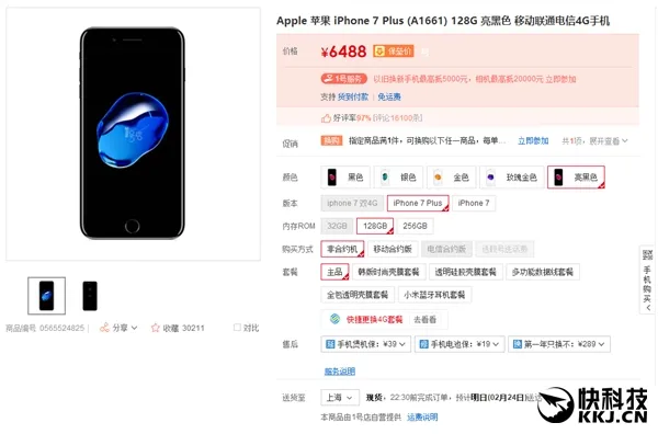 卖不动了？iPhone 7 Plus大降价 创新低