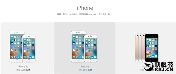 “优惠”1488元起！iPhone 6S/Mac教育机来袭