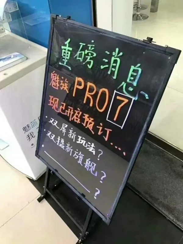 联发科X30全球首发 魅族双屏旗舰PRO 7预售：200元订