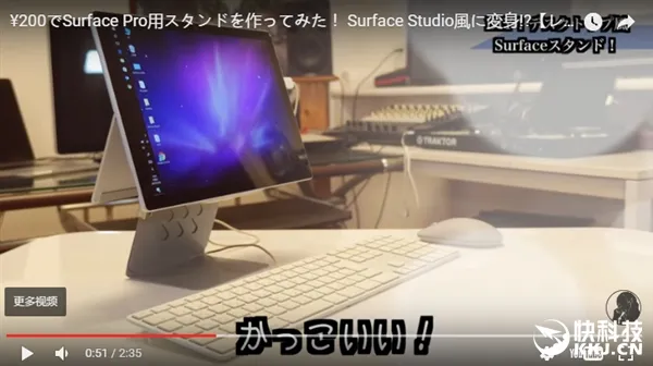 这改造神了！达人把Surface Pro秒变一体机：只要6元