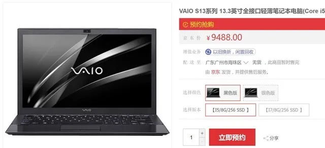 VAIO 笔记本电脑终于回归中国市场了