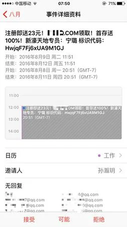 库克欠钱不还？App Store被赌博公司疯狂屠版