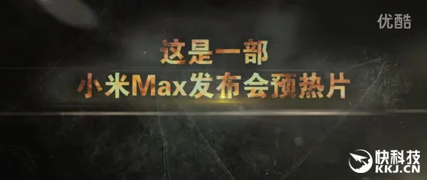 小米Max预热视频公布：开心麻花主演！