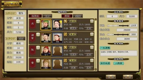 国产《三国志》收录1100名武将：无氪金