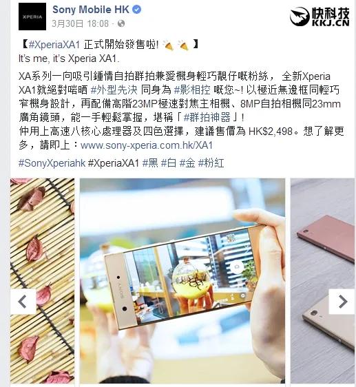 无边框标杆！索尼5寸Xperia XA1香港开卖：2200元