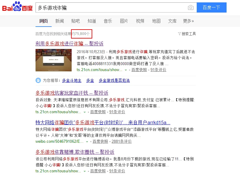 起底汇元科技：互联网上人人喊打的公司做了什么？