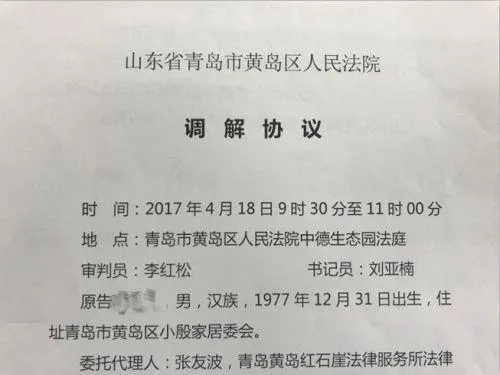 山东一男子发朋友圈骂人被告上法庭 赔偿对方1500元