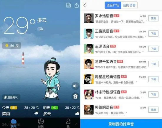 吴亦凡鹿晗前经纪公司新玩法：爱豆不露面 拍戏用AI