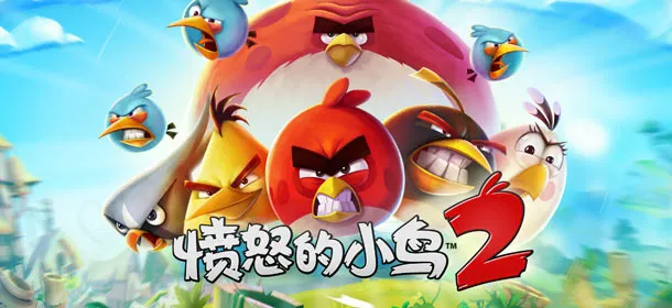 腾讯欲最高30亿美元收购《愤怒的小鸟》开发商Rovio