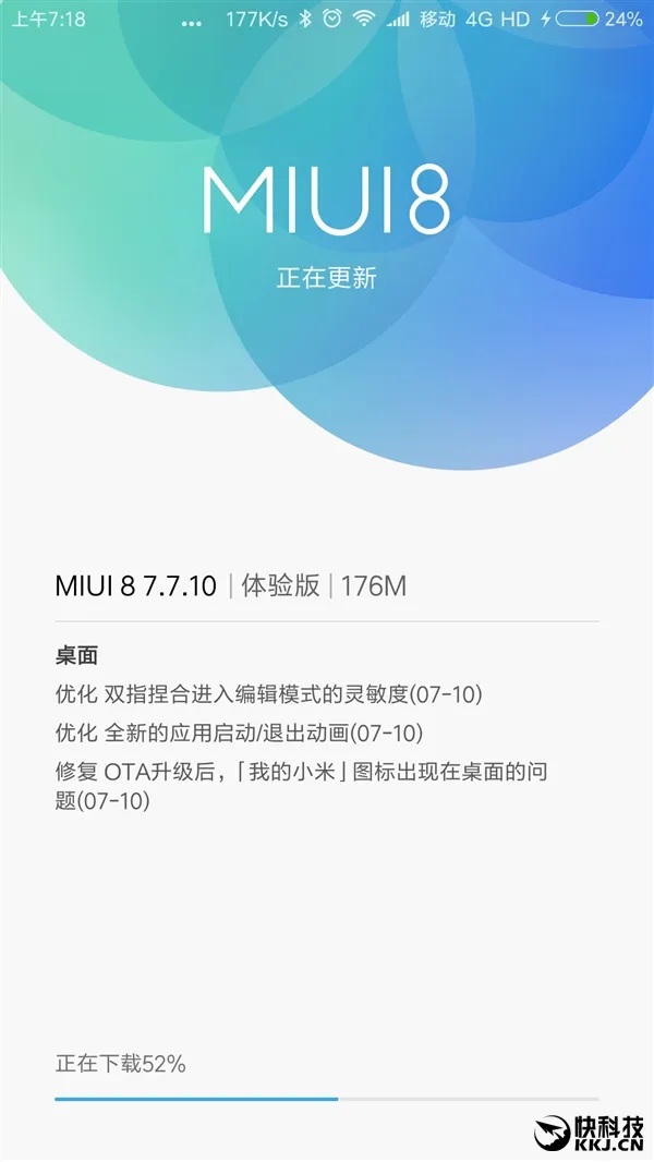 砍掉鸡肋功能！MIUI9重磅特性曝光：月底发布