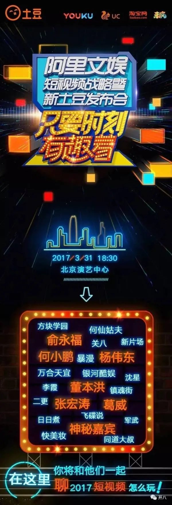 重磅转型！土豆网全新LOGO亮相：亲亲嘴