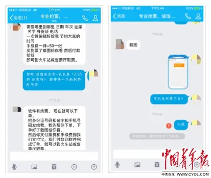 抢票软件调查：百兆光纤网络，验证码识别速度毫秒级