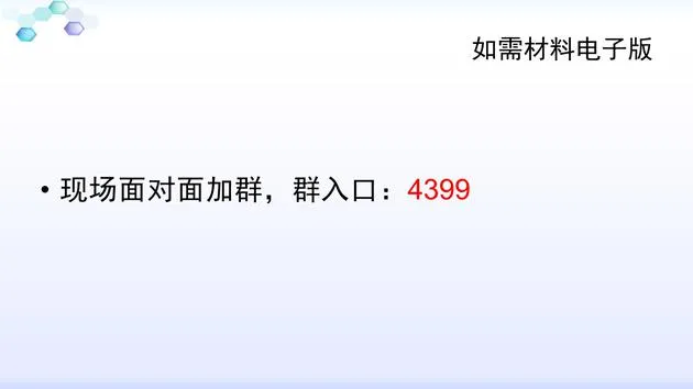 蔡文胜遭实名举报PPT曝光：被指多次股权变更未披露