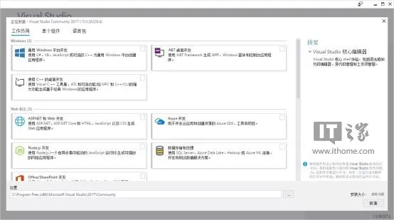 Visual Studio 2017各版本安装包离线下载、安装全解析