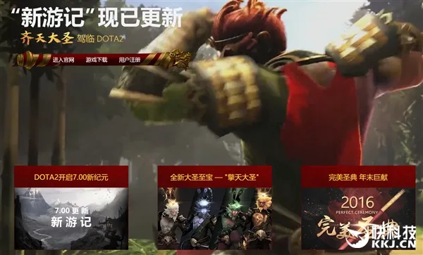 赶快下载！《Dota2》7.0正式版Steam更新：6.3GB