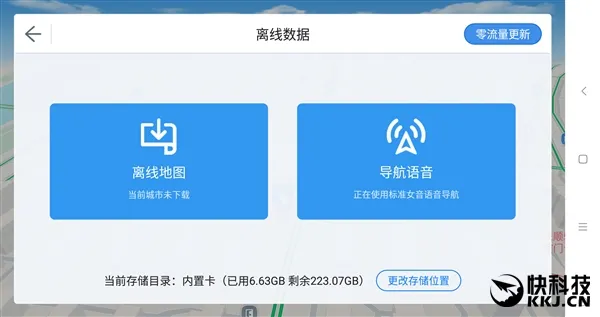 高德导航车机版2.0发布：史上最好用