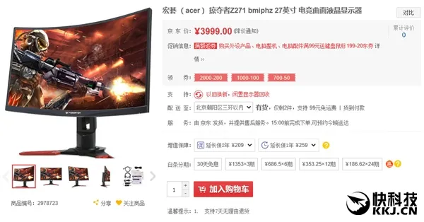 3999元！宏碁发布掠夺者Z271电竞曲面显示器：144Hz/G-SYNC