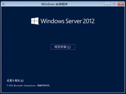 Windows Server 2012 系统 迁移的关键步骤