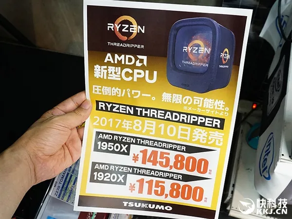 AMD ThreadRipper日本深夜开卖：送拖鞋一双