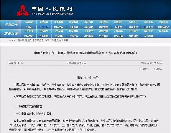 央行出手：12月1日你的银行账户将发生重大变化