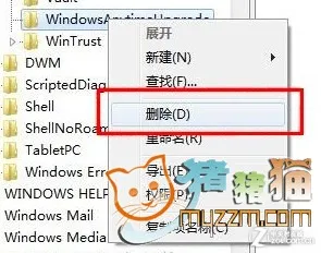 Win7系统升级密钥输入错误的修改方法