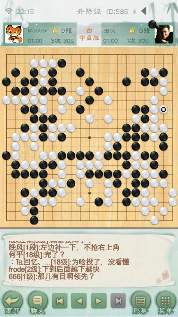 神秘围棋高手被猜不是人:踢馆50连胜 柯洁也惨败