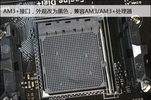 AMD最快明年对AM3+启动退市：全面扶植Ryzen！