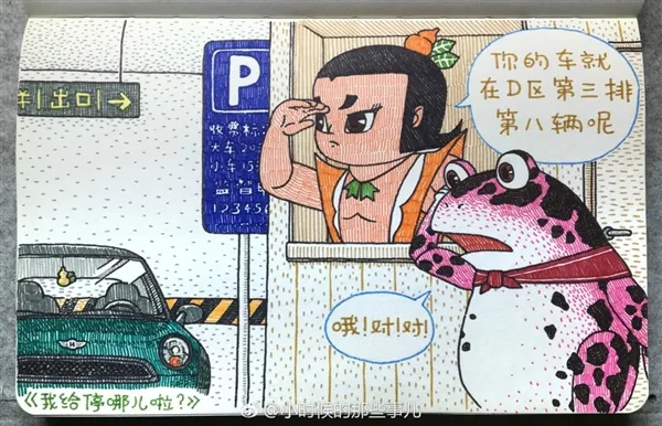 火娃给爷爷拔火罐？这组漫画毁了所有人的童年