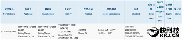 史上最小尺寸小米电视曝光 价格或低于1299元