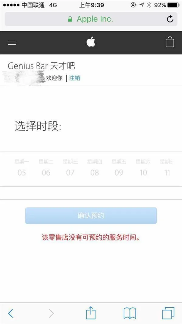 苹果“关机门”遇维修难 乐坏了“黄牛党”